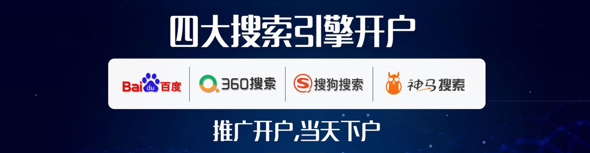 嘉黎百度推广开户